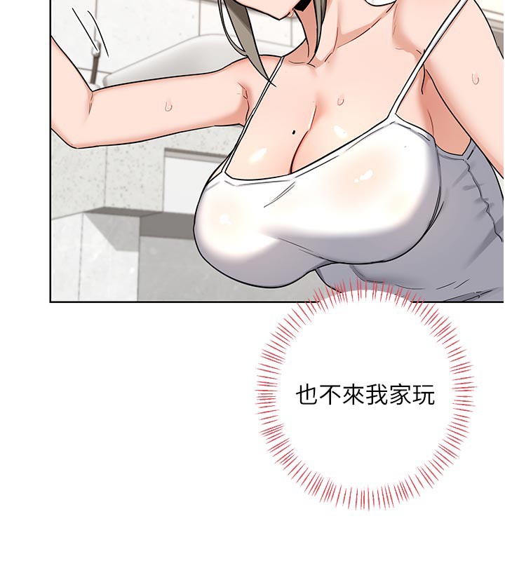 7P - 熟女交换计划