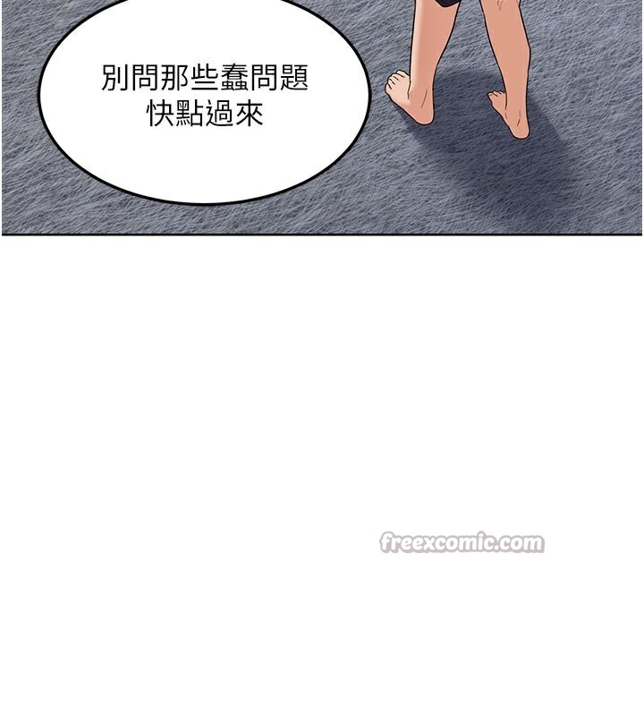 84P - 熟女交换计划