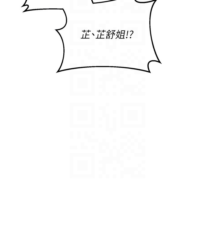 89P - 熟女交换计划