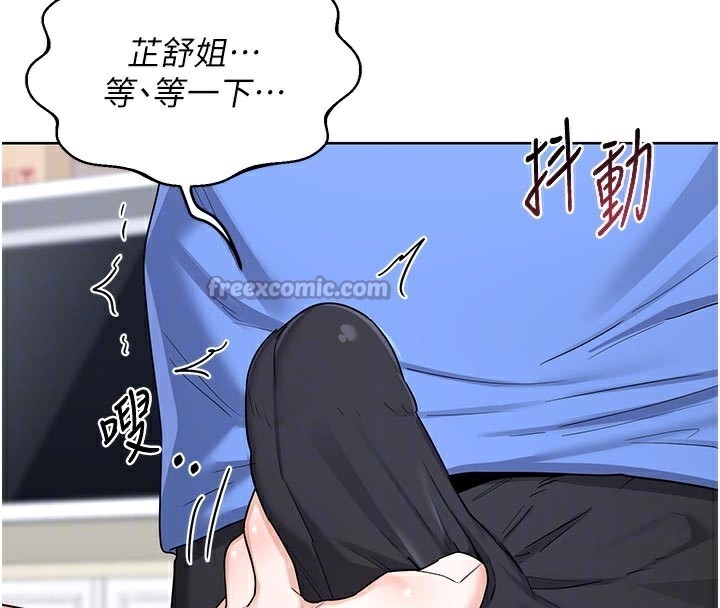 98P - 熟女交换计划