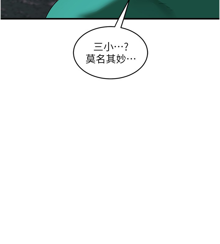 101P - 熟女交换计划