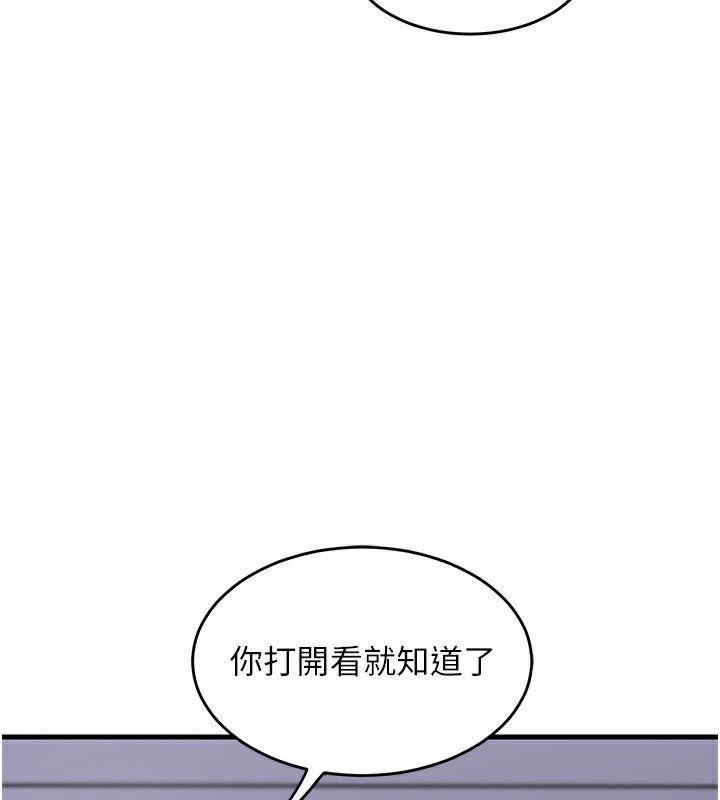 110P - 熟女交换计划