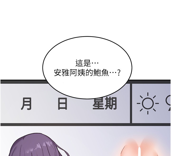 124P - 熟女交换计划
