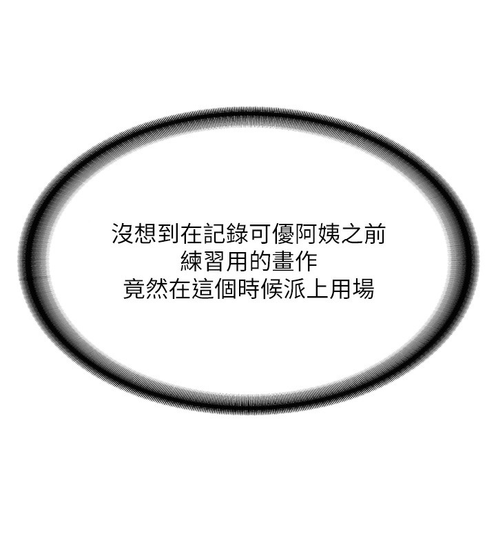 127P - 熟女交换计划