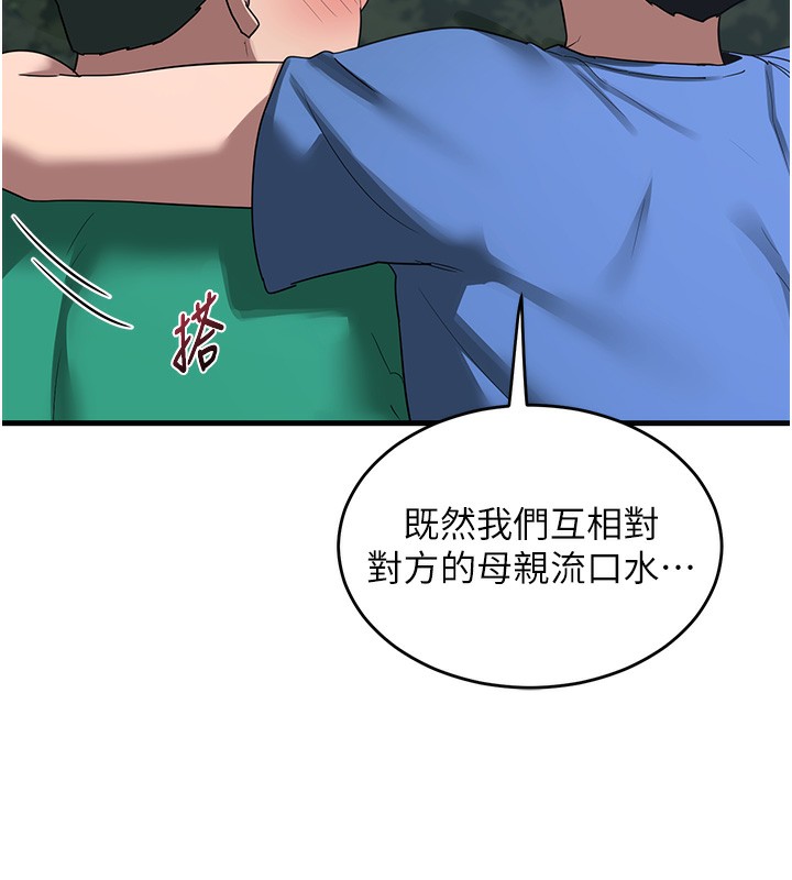 137P - 熟女交换计划