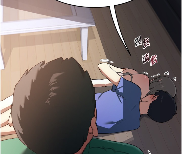 13P - 熟女交换计划