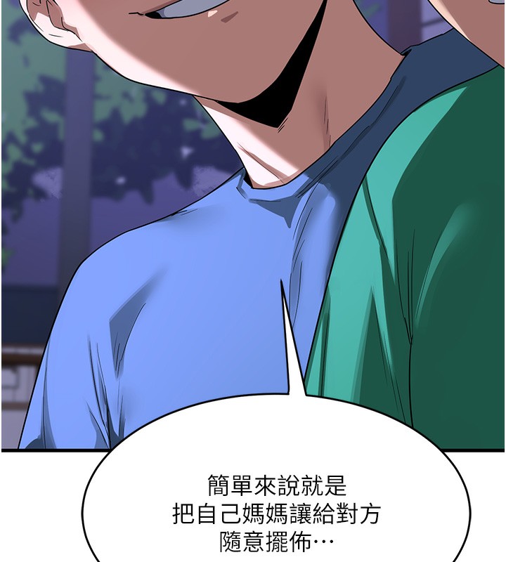 140P - 熟女交换计划