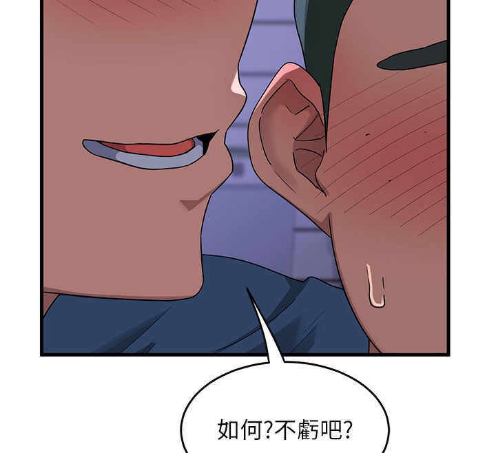 142P - 熟女交换计划