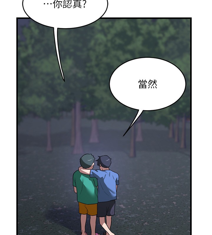 144P - 熟女交换计划
