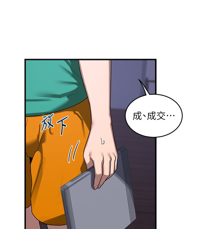 147P - 熟女交换计划