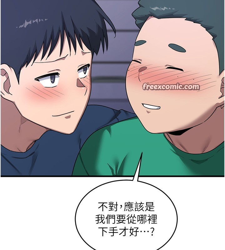 150P - 熟女交换计划