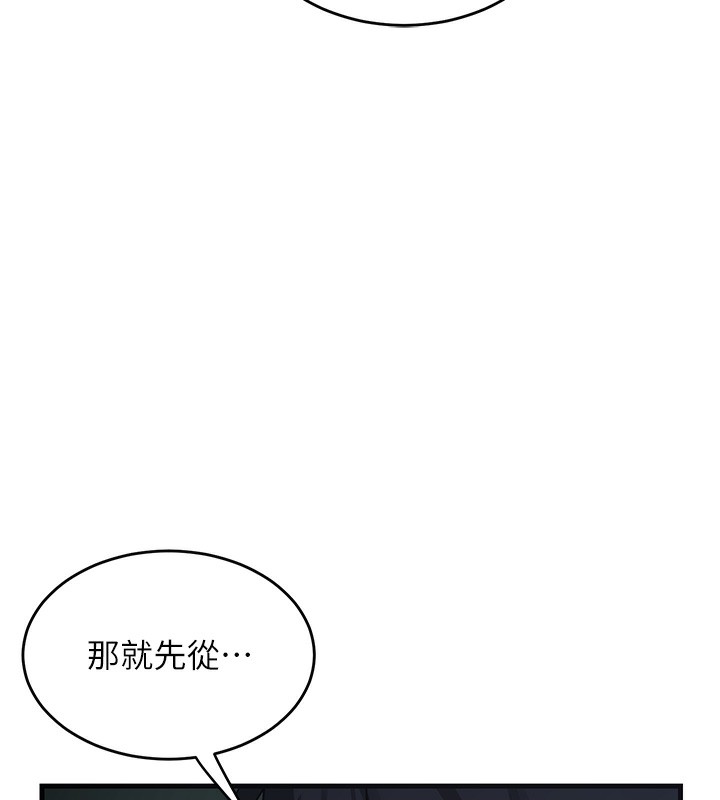 151P - 熟女交换计划