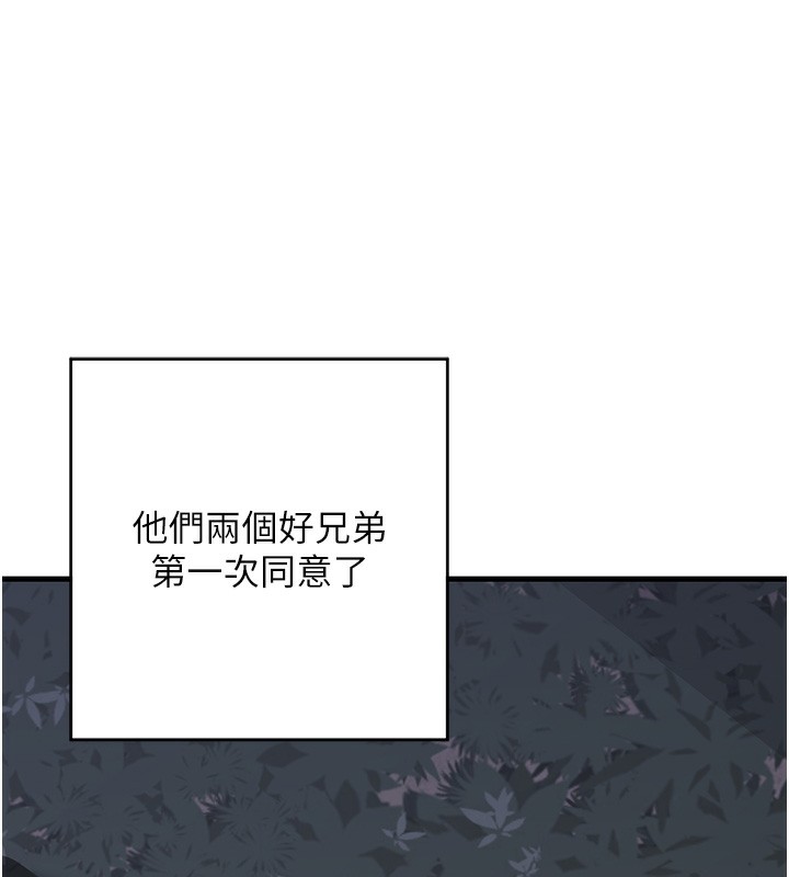 154P - 熟女交换计划