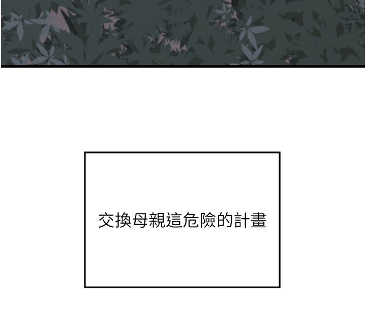 156P - 熟女交换计划
