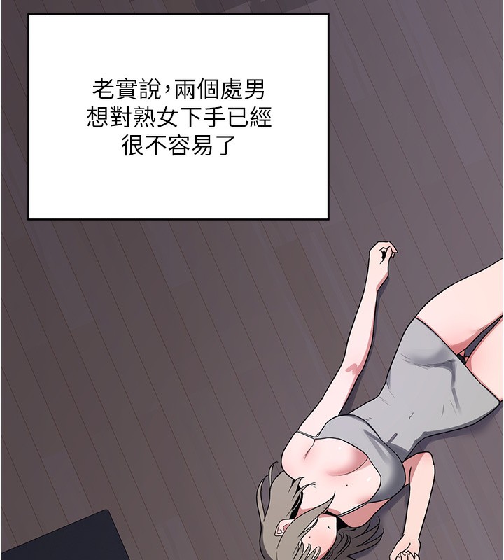 158P - 熟女交换计划