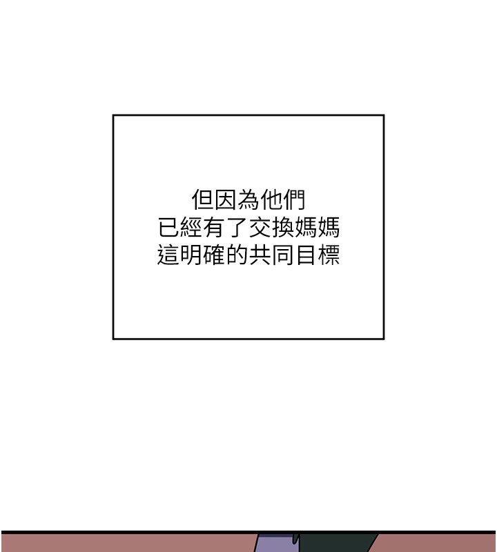166P - 熟女交换计划