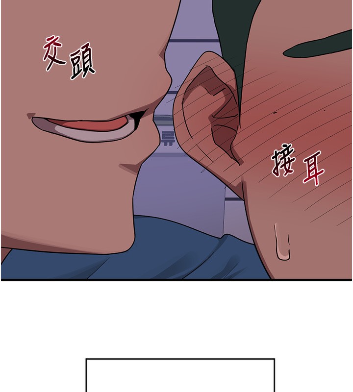 167P - 熟女交换计划