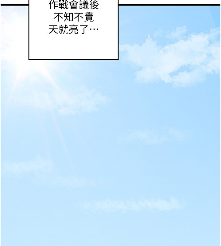 170P - 熟女交换计划