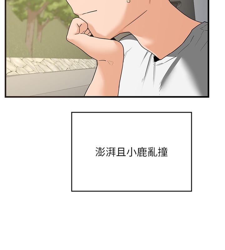 184P - 熟女交换计划