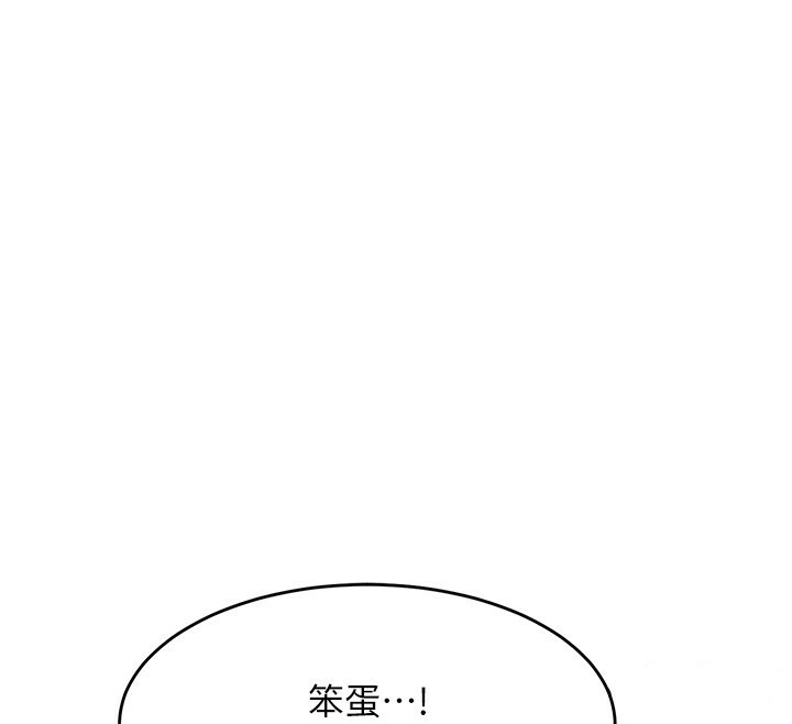 194P - 熟女交换计划