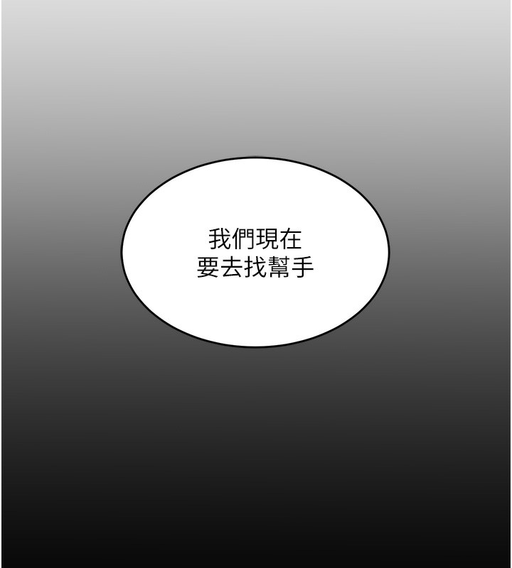 197P - 熟女交换计划