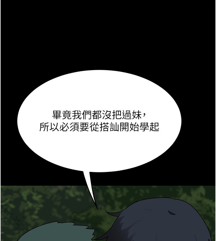 199P - 熟女交换计划