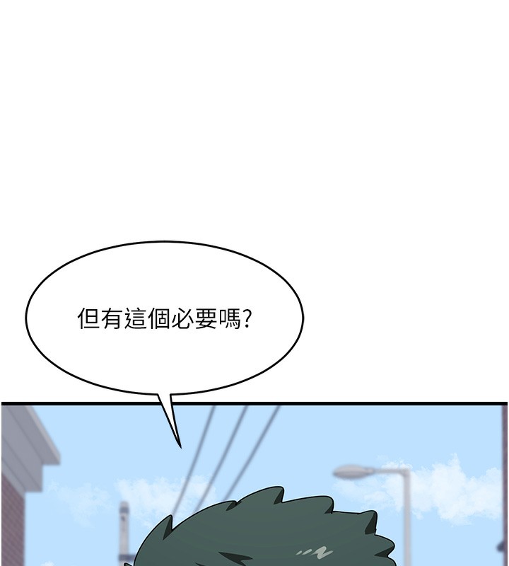 204P - 熟女交换计划