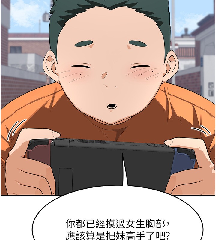 205P - 熟女交换计划