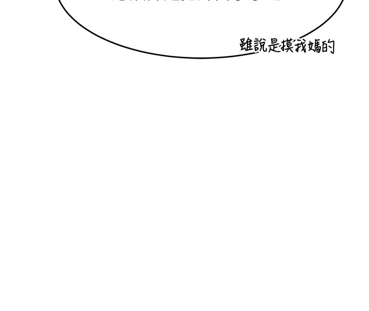 206P - 熟女交换计划