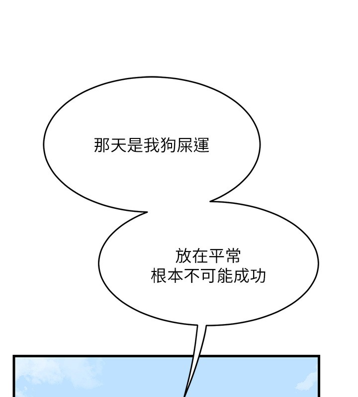 207P - 熟女交换计划