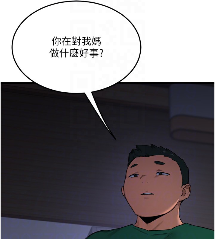 20P - 熟女交换计划