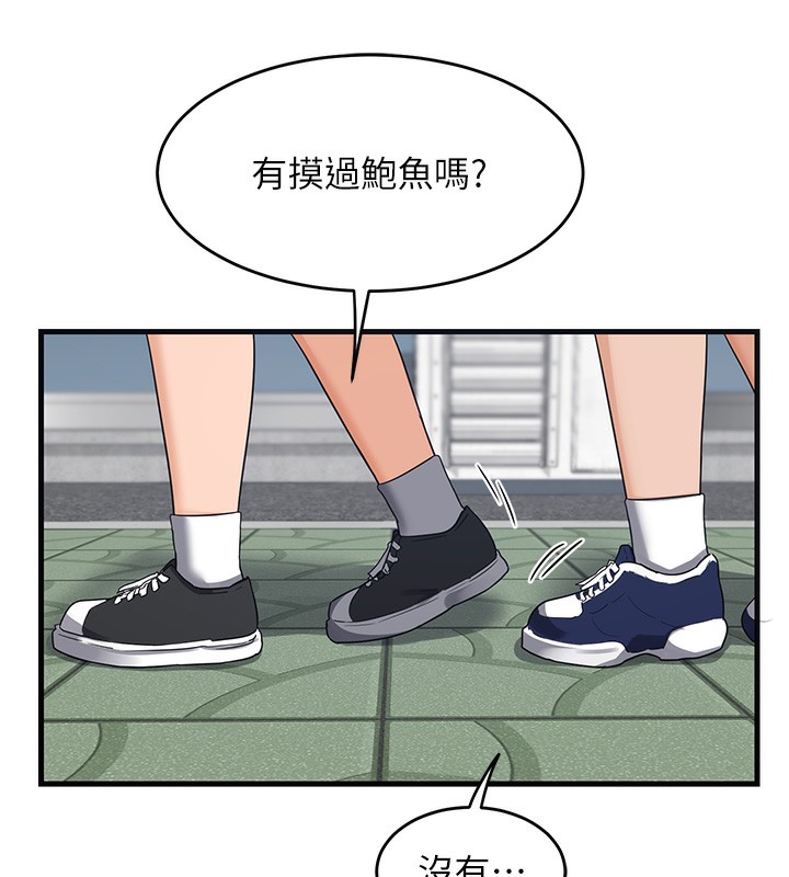 218P - 熟女交换计划