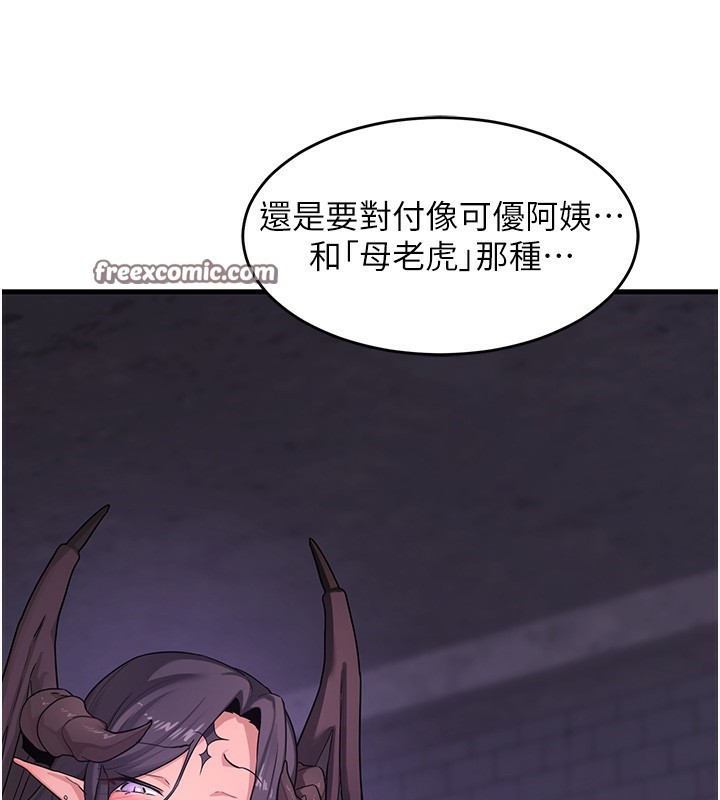 225P - 熟女交换计划