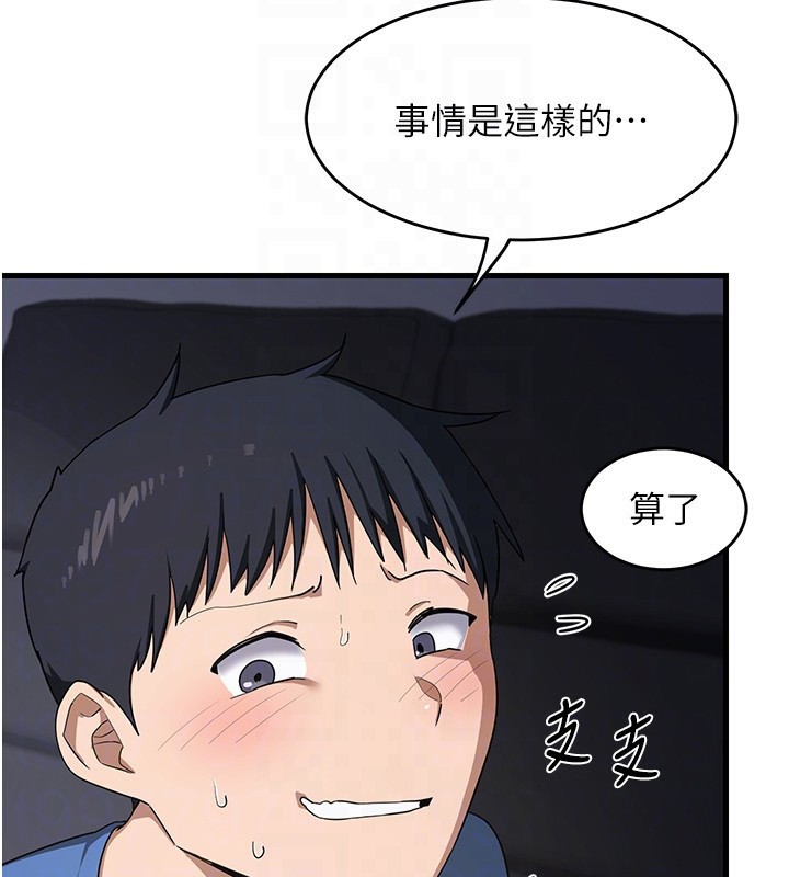 31P - 熟女交换计划