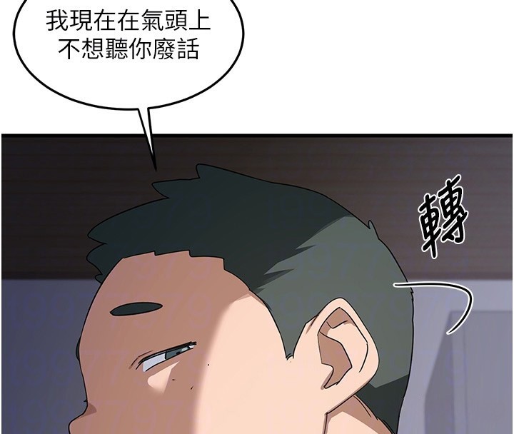 33P - 熟女交换计划