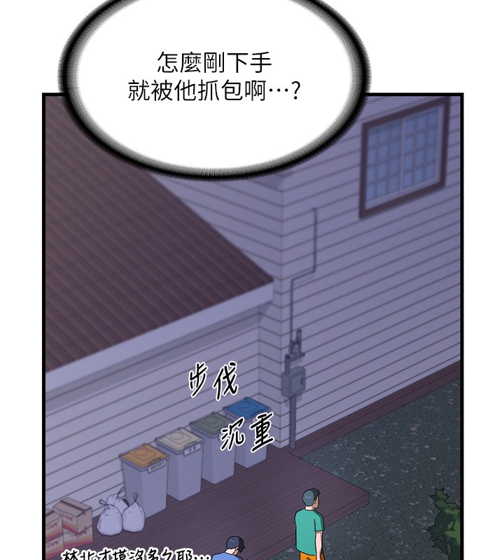 38P - 熟女交换计划