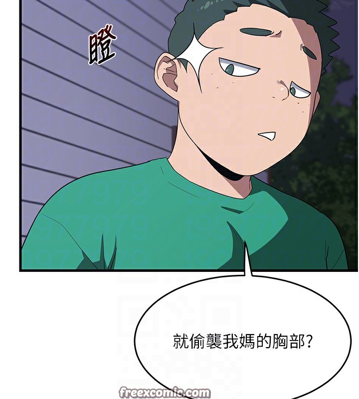 45P - 熟女交换计划