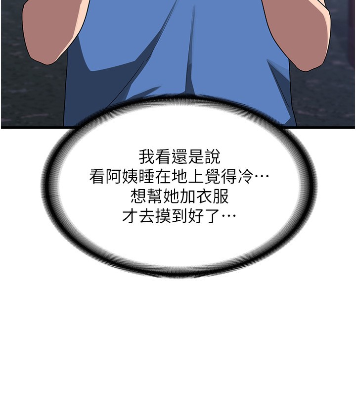 49P - 熟女交换计划