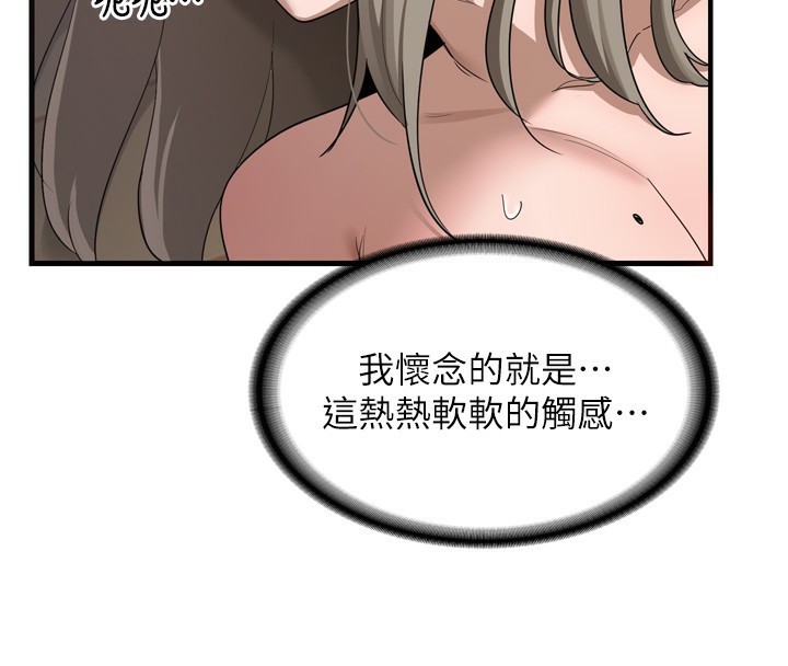 4P - 熟女交换计划