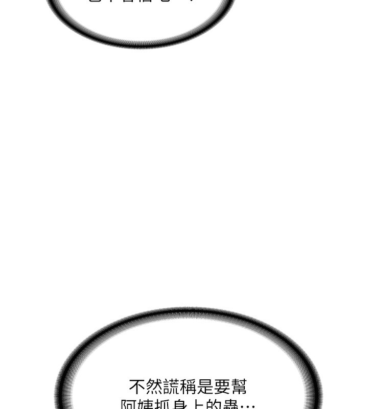 54P - 熟女交换计划