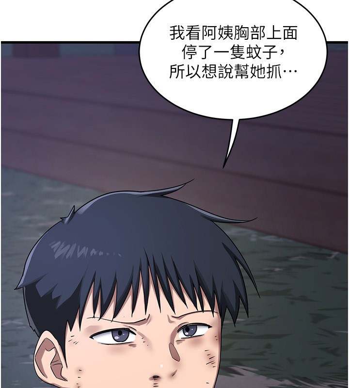 57P - 熟女交换计划