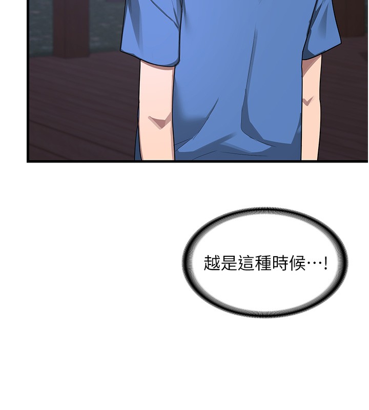 66P - 熟女交换计划