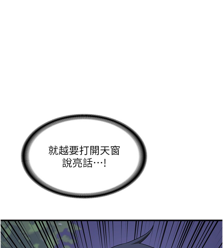 67P - 熟女交换计划