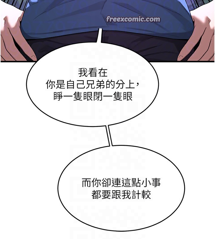 75P - 熟女交换计划