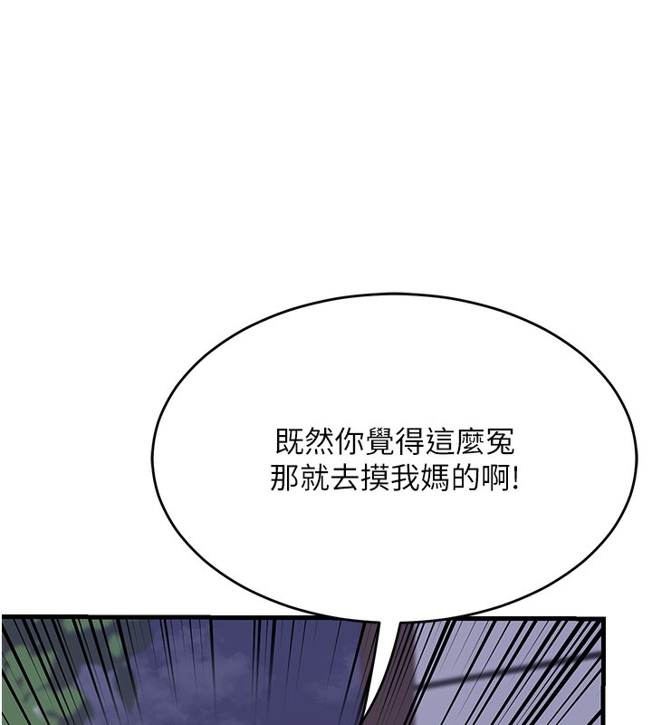 78P - 熟女交换计划