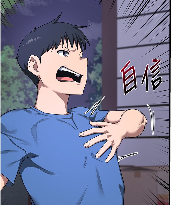 79P - 熟女交换计划