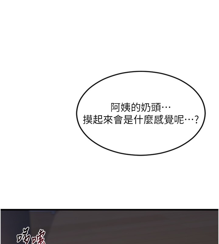 7P - 熟女交换计划