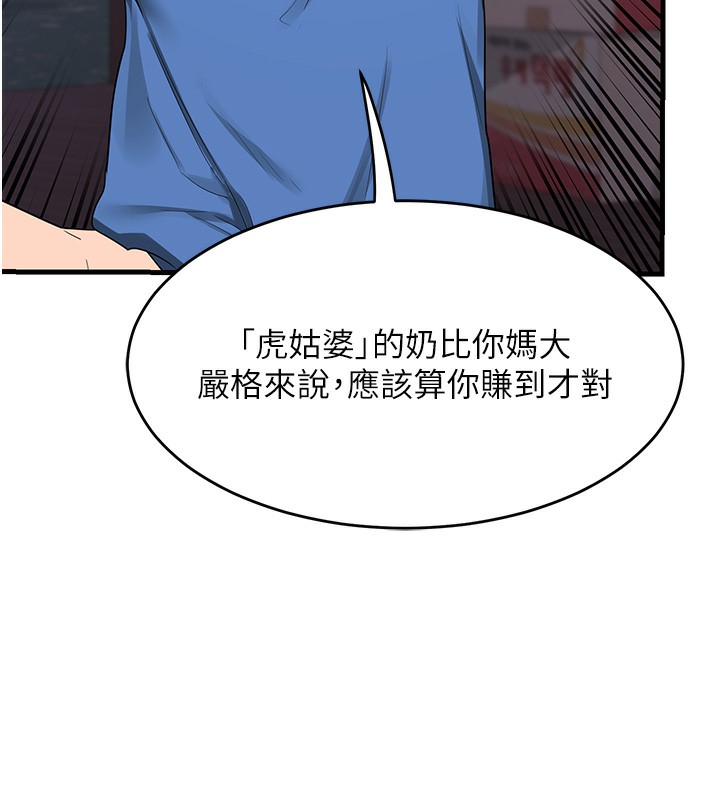 80P - 熟女交换计划
