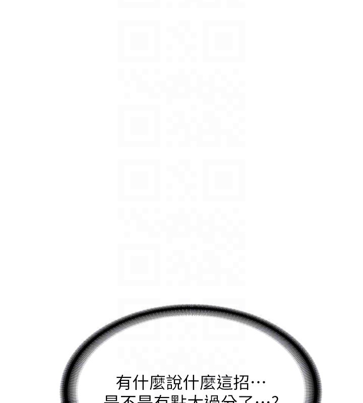83P - 熟女交换计划