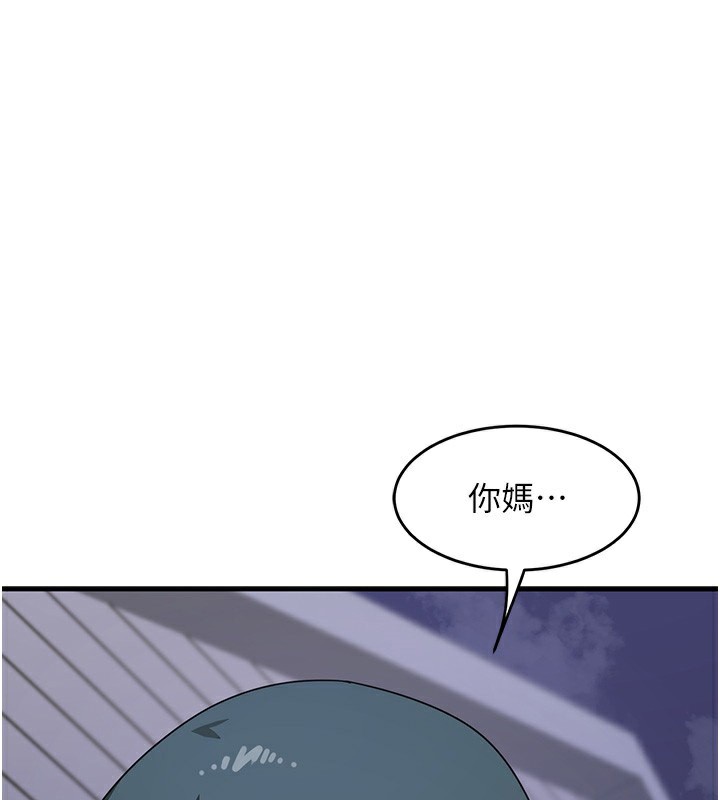 86P - 熟女交换计划